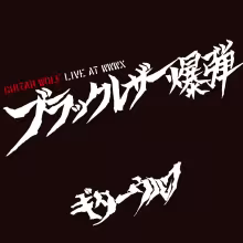 https://cdn-images.dzcdn.net/images/artist/d88090b93e1327d1b48298a3fcb9e7e2/1000x1000-000000-80-0-0.jpg